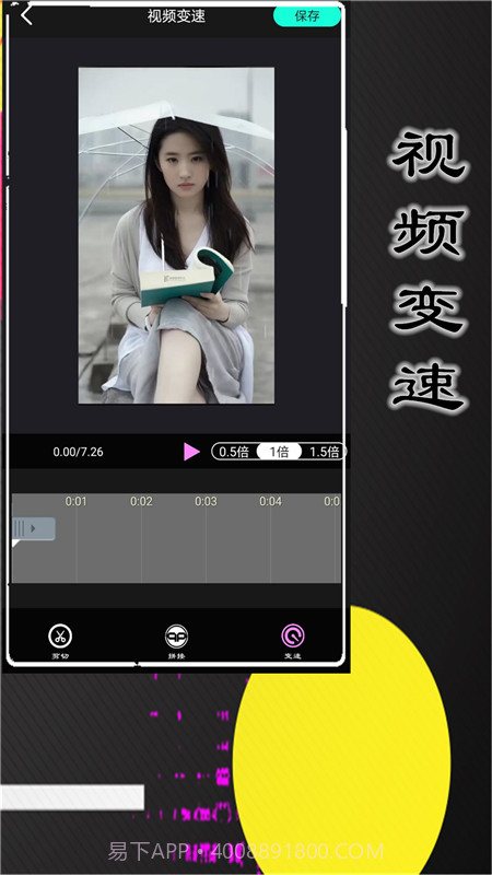 悟空视频剪辑截图4