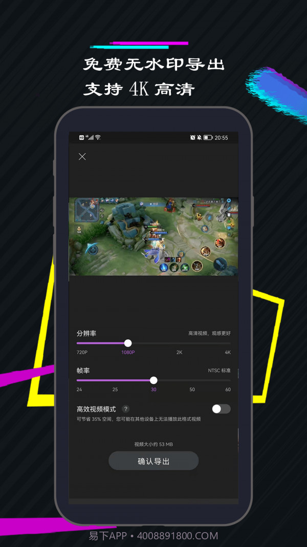 一剪美视频编辑截图5 一剪美视频编辑截图5