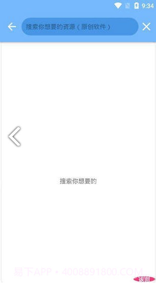 软件阁(软件阁群号)V2.1.8 安卓最新版截图1 软件阁(软件阁群号)V2.1.8 安卓最新版截图1