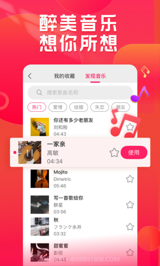 小年糕老版本截图2 小年糕老版本截图2