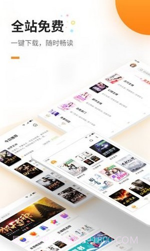 蜜蜂追书截图1 蜜蜂追书截图1