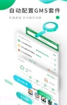 兔谷歌游戏助手截图3 兔谷歌游戏助手截图3