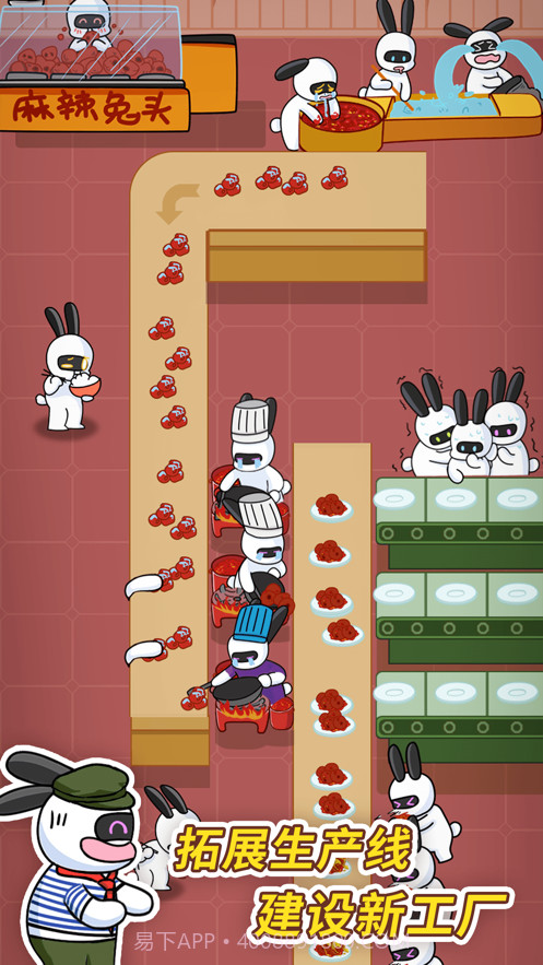 兔克创业记 免广告版截图1 兔克创业记 免广告版截图1