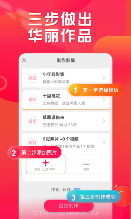 小年糕老版本截图3 小年糕老版本截图3