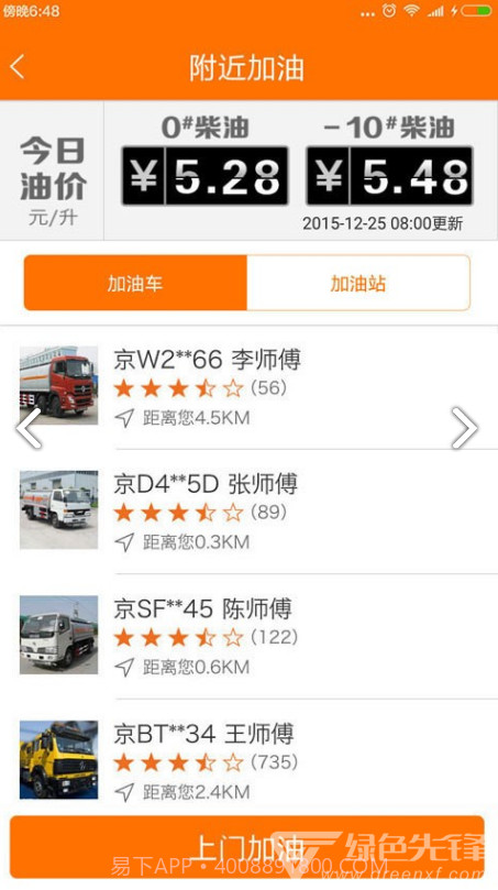 机械管家(机械设备租凭)V1.3.10 安卓手机版截图2