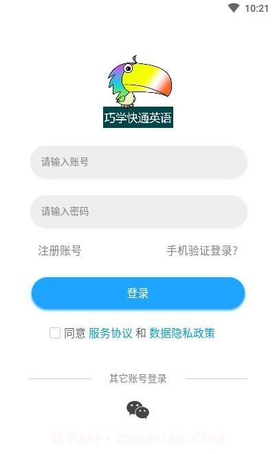 分类快速背单词截图4