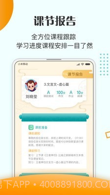 豆神教育截图1 豆神教育截图1
