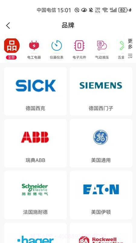 易气城免费正版截图2