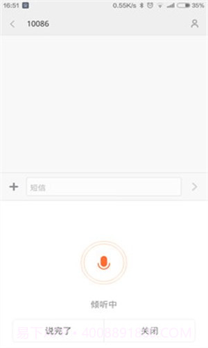 百度输入法小米V6版截图3
