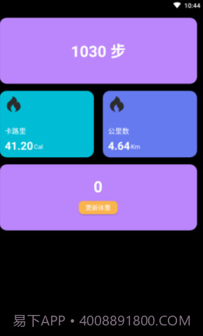 多走易转截图3 多走易转截图3