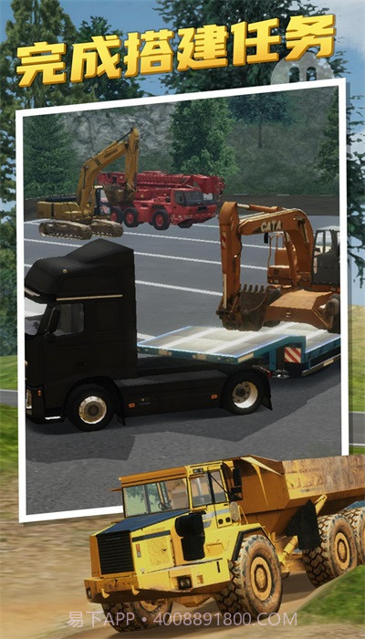 重型机械卡车模拟器截图1 重型机械卡车模拟器截图1