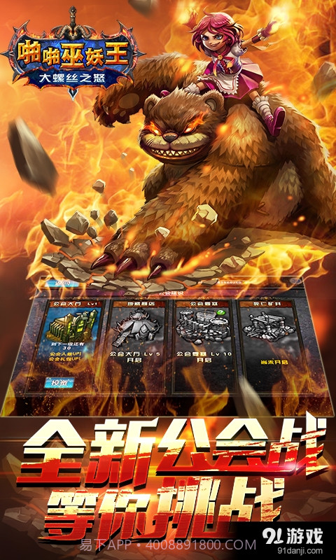 啪啪巫妖王截图4