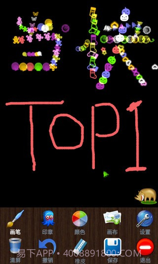 魔术画画移植版截图4 魔术画画移植版截图4