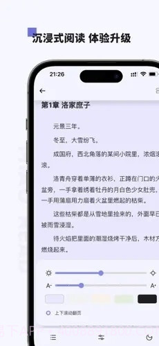 喵喵阅读App截图2