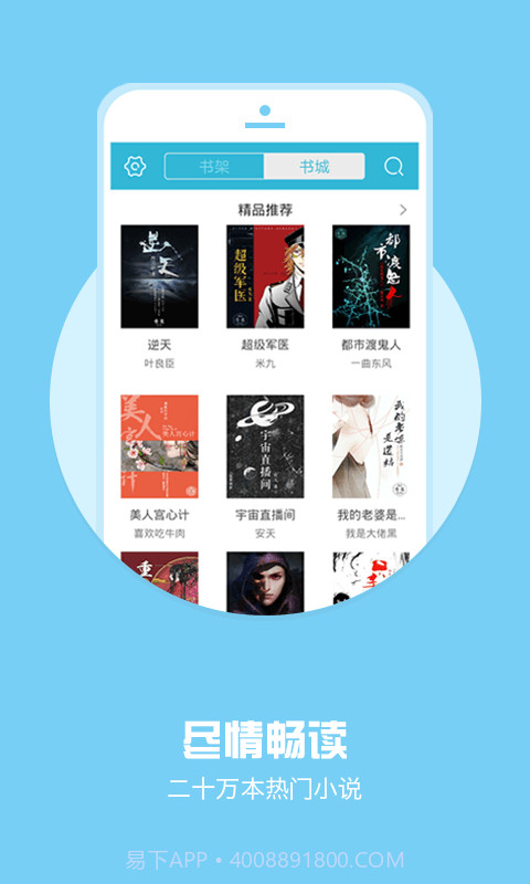 全本小说下载器app截图4