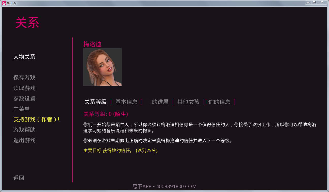 动人心弦的旋律完结版截图2 动人心弦的旋律完结版截图2