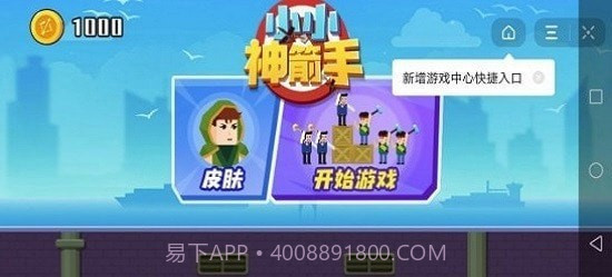 牛仔神箭手截图3 牛仔神箭手截图3