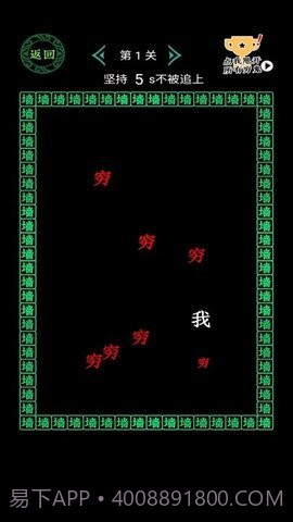 全民大挑战穷追不舍截图2