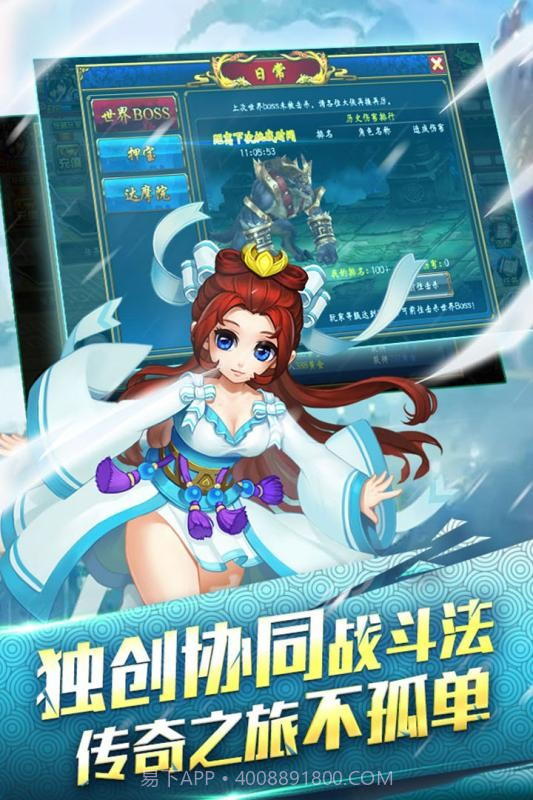 行侠仗义五千年百度手机版截图4