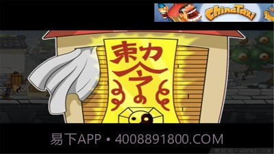 功夫轿子之无尽版免费截图3