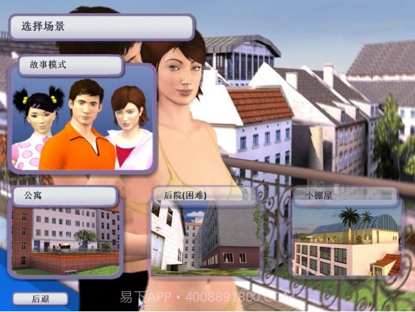 单身生活免费版截图2 单身生活免费版截图2