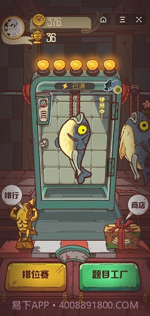 咸鱼之王自动挂机最新辅助器截图3 咸鱼之王自动挂机最新辅助器截图3