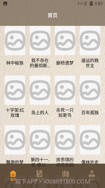 莲花读书心得截图1