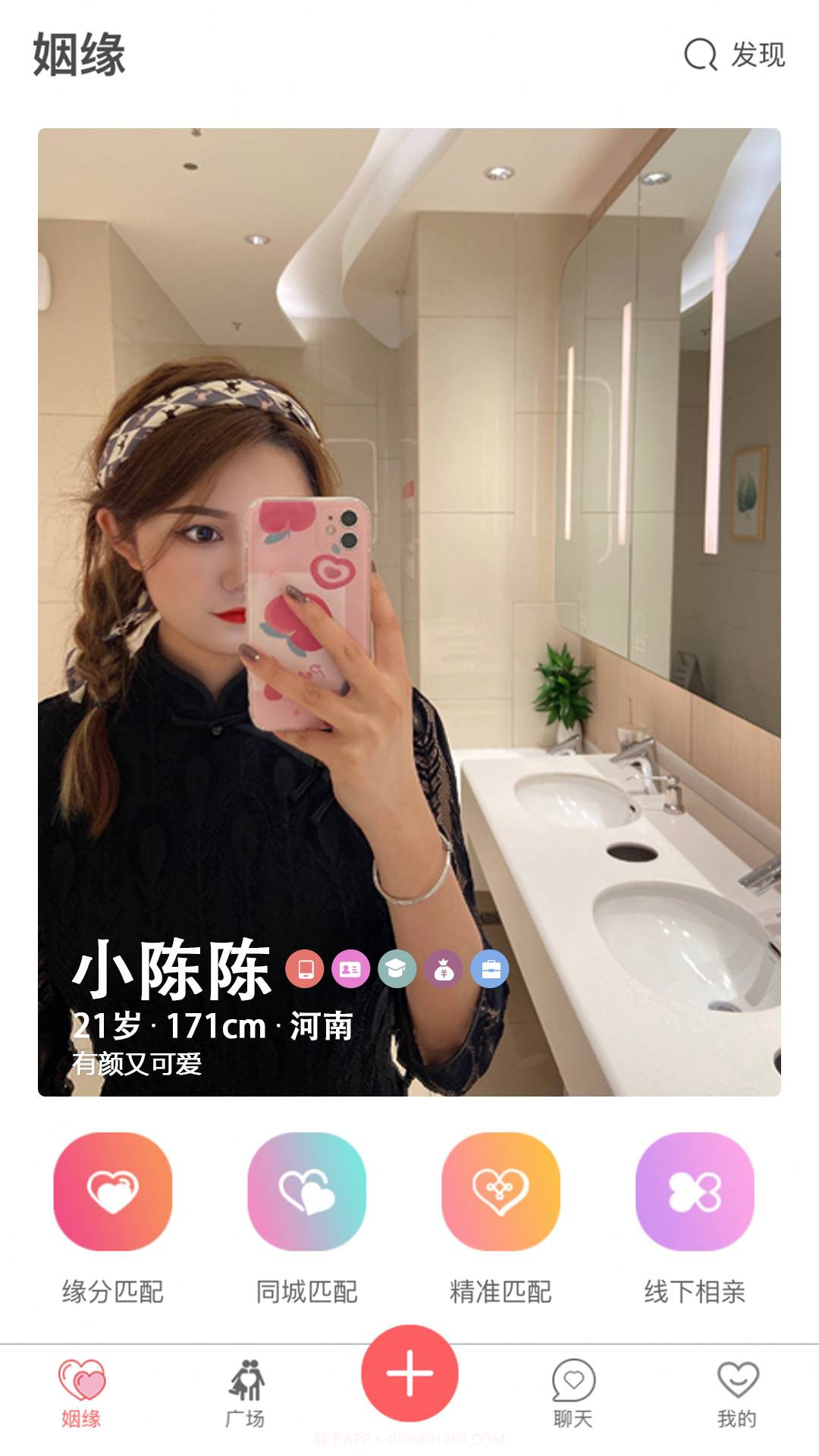 大男大女官方版截图2 大男大女官方版截图2