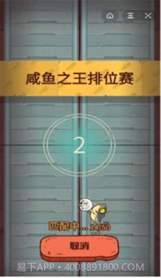 咸鱼之王mod修改器截图3 咸鱼之王mod修改器截图3