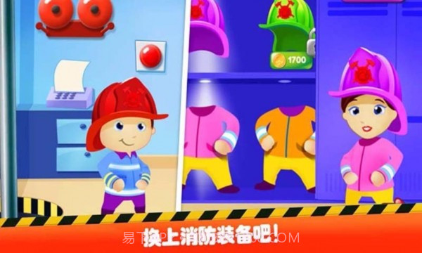 迷你我的公主消防员截图4