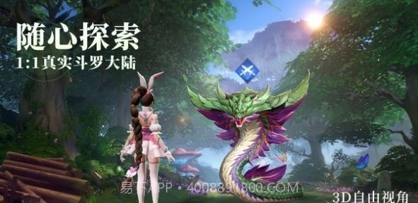 斗罗大陆魂师对决3D截图4 斗罗大陆魂师对决3D截图4