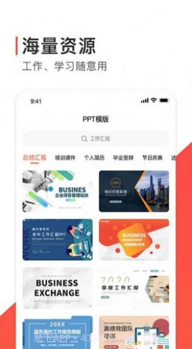 Freeppt办公模版截图3 Freeppt办公模版截图3