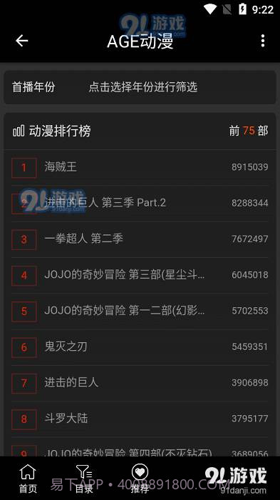 age动漫正式版下载截图2 age动漫正式版下载截图2
