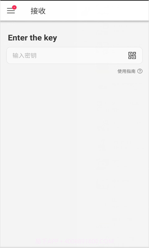 烽火传输截图3 烽火传输截图3