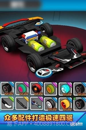口袋四驱车无限金币宝石版截图2 口袋四驱车无限金币宝石版截图2