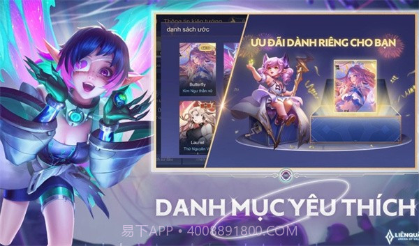 王者荣耀越南服截图3 王者荣耀越南服截图3