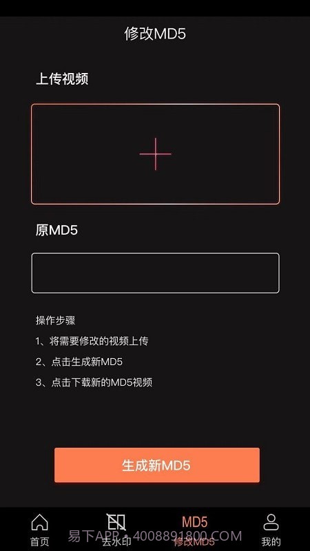 视唯去水印截图4