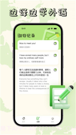 越语翻译全能王官方版截图1 越语翻译全能王官方版截图1