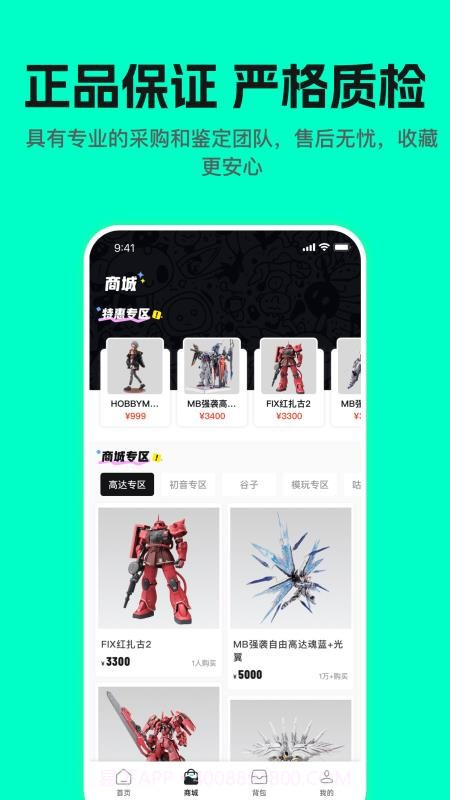 哇塞box自定义版截图2 哇塞box自定义版截图2