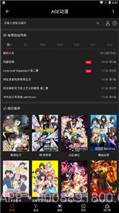 age动漫正式版下载截图1 age动漫正式版下载截图1