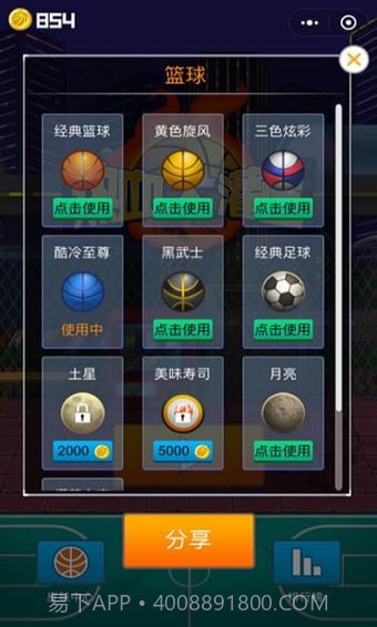 热血大灌篮截图3