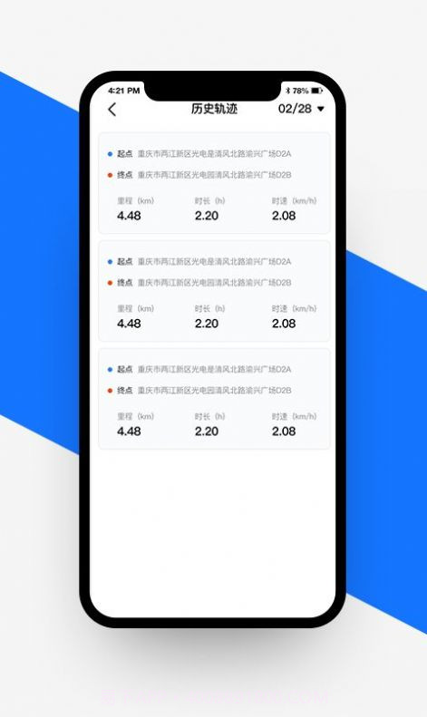 愉骑出行app截图3 愉骑出行app截图3