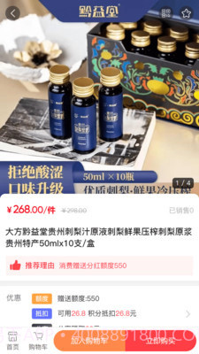 清养健康商城截图3