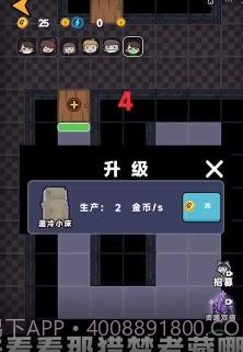 躺平发育吃鸡版截图3 躺平发育吃鸡版截图3