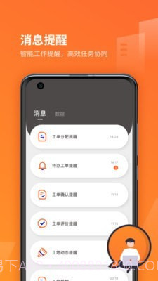 我的工地截图4 我的工地截图4