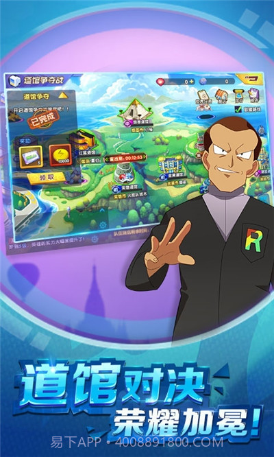 去吧宝可梦截图1 去吧宝可梦截图1