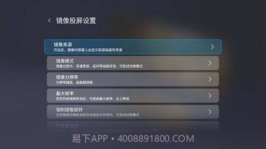 萝卜投屏神器截图2