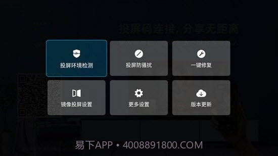 萝卜投屏神器截图1