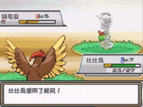 口袋妖怪燃之智3.4魔改版截图2