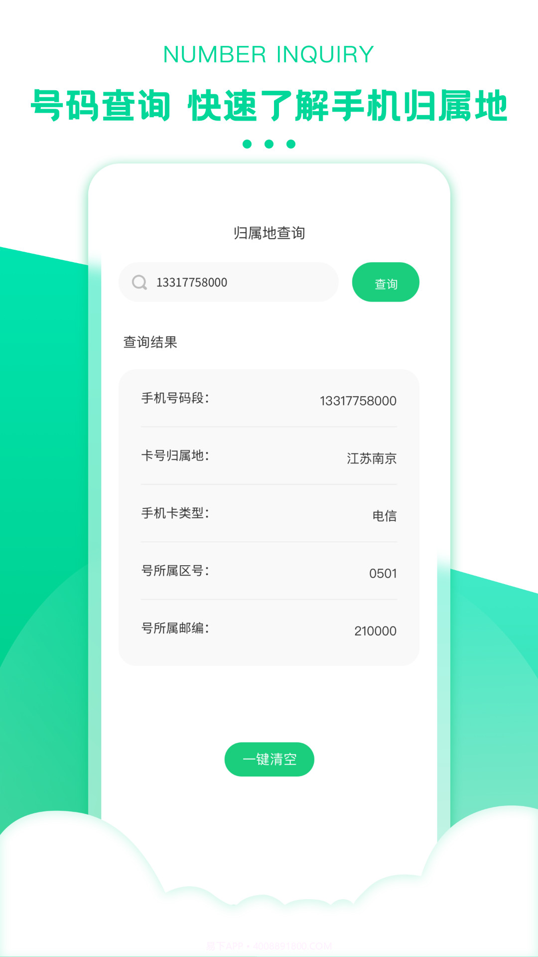 极速恢复精灵截图1